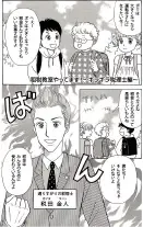 ［第8話］租税教室やってます！（ギラギラ税理士編）