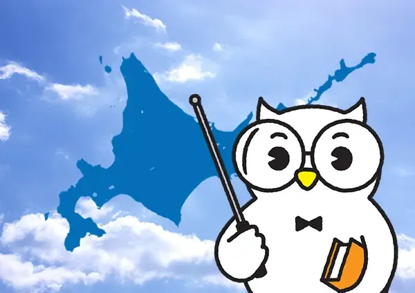 税理士ネット・北海道
