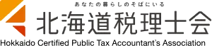 北海道税理士会