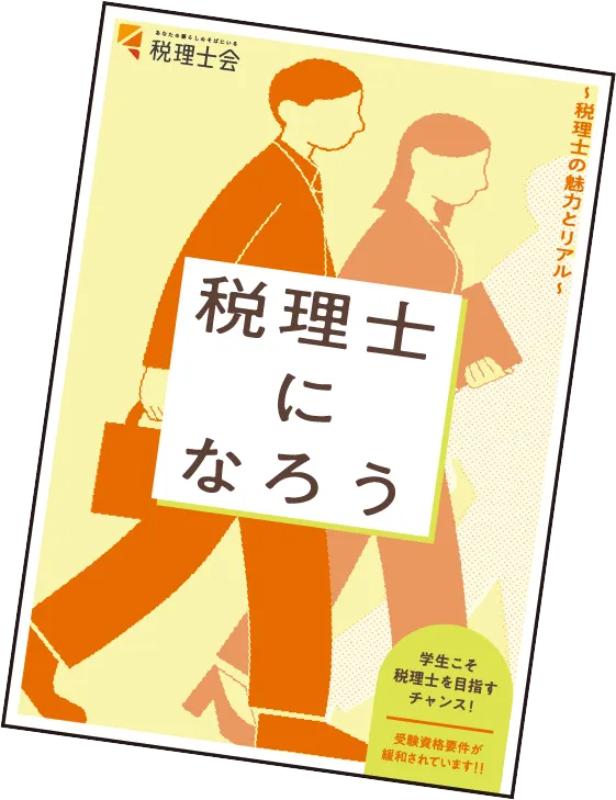 パンフレット